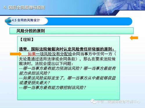 国际工程合同管理与造价管控 工程管理服务的关键角色与实践